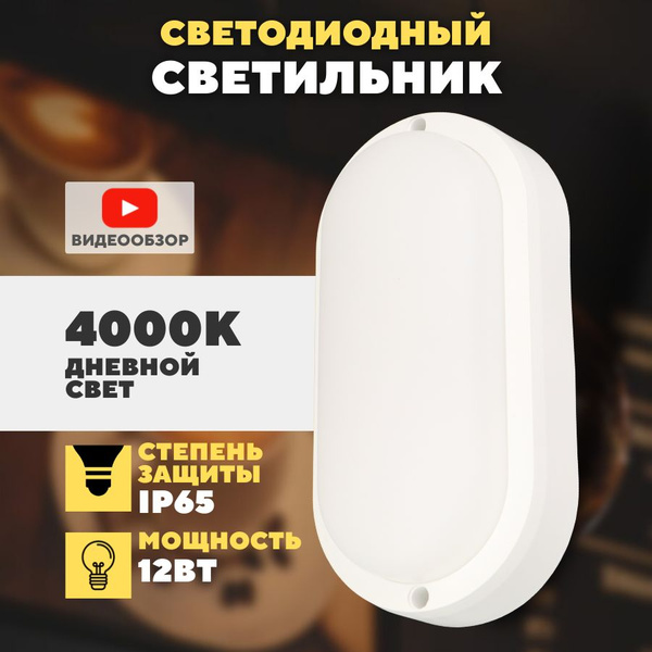 Настенно-потолочный светильник TDM Electric светодиодная люстра для ...