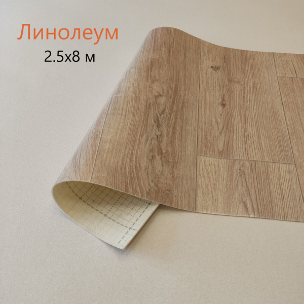 Tarkett Линолеум на отрез Линолеум Бытовой, 8000 мм, 2500 мм купить на ...