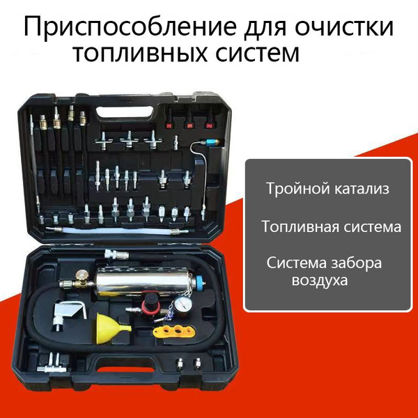 Приспособление для очистки топливных систем бензиновых и дизельных ...