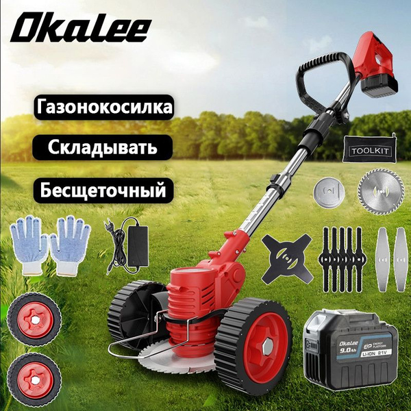 OKALEE 3000W Бесщеточная портативная садовая электрическая ...