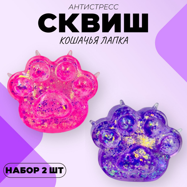 Лапки антистресс Ozon