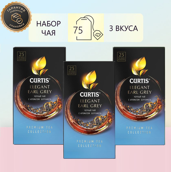 Чай CURTIS Elegant Earl Grey, набор 3 уп х пак - купить с доставкой по ...