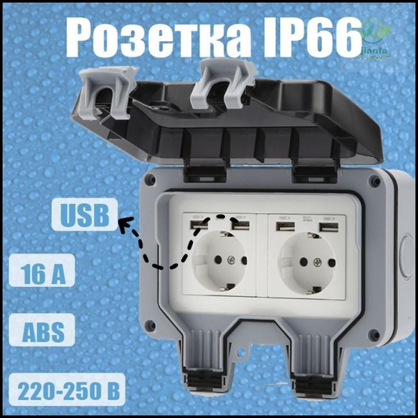 Уличная розетка с USB влагозащищенная IP66 16А ABS пластик - купить по ...