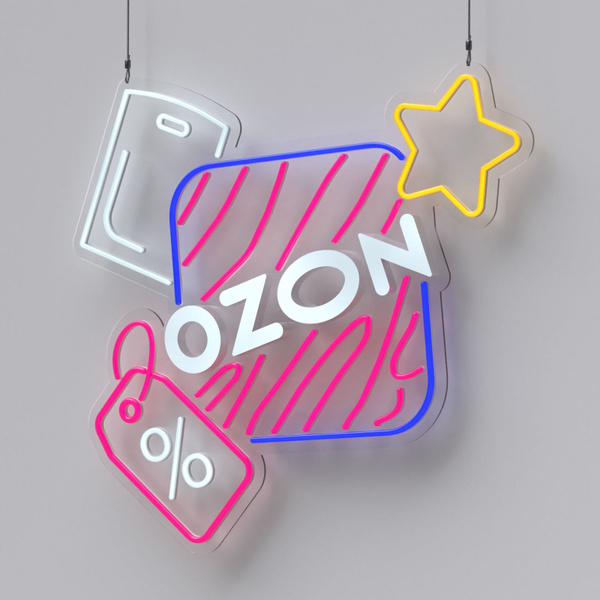 Вывеска Ozon неоновая - купить с доставкой по выгодным ценам в интернет ...