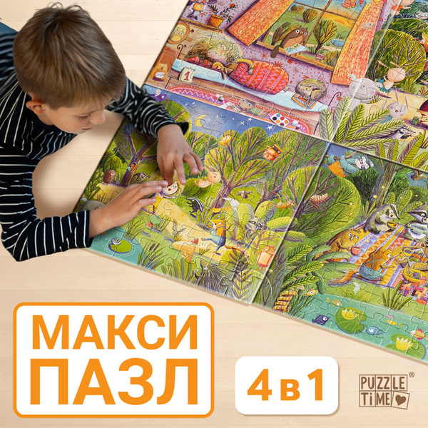Пазлы для детей 3 лет, 174 элемента, "Чудесный день", Puzzle Time, 4 в ...