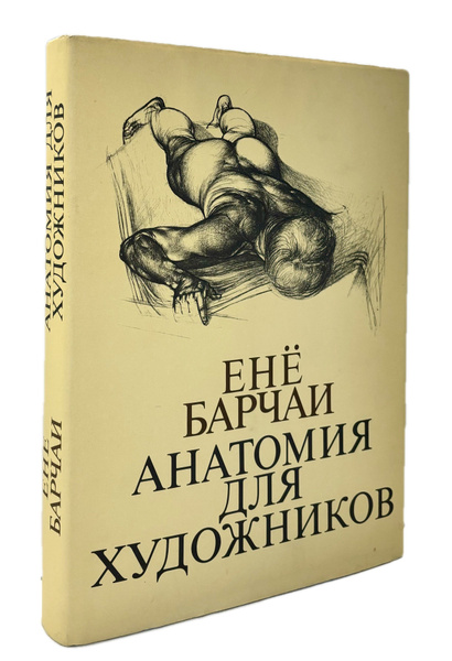 Ене барчаи