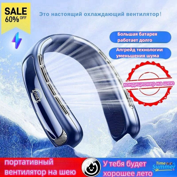 вентилятор на шею,портативный,вентилятор с охлаждением воздуха купить ...