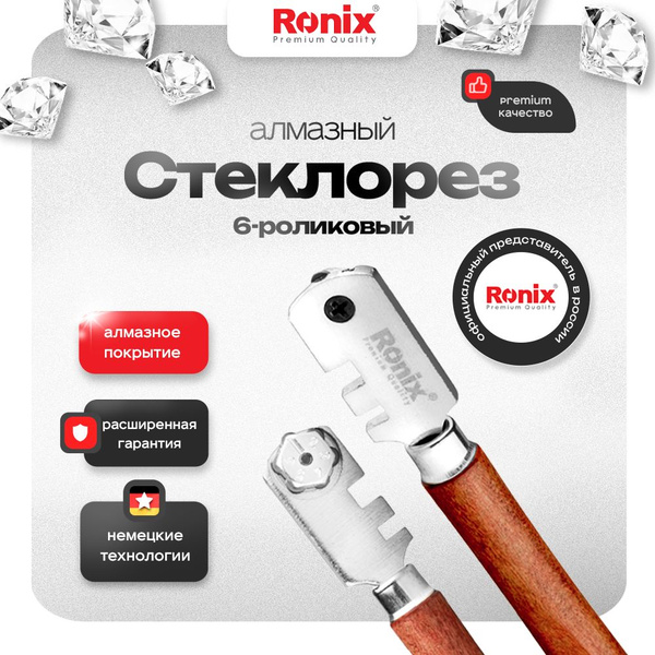 Стеклорез для стекла алмазный 6-роликовый RONIX купить на OZON по ...