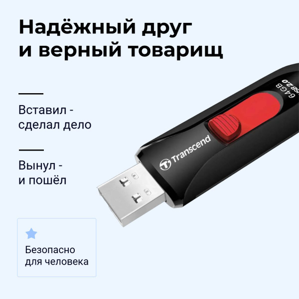 USB-флеш-накопитель Флешка Transcend 64 ГБ - купить по выгодной цене в ...