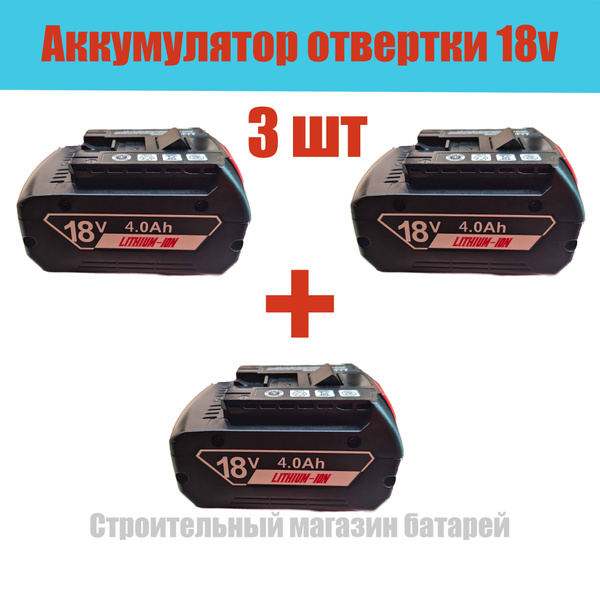 BOSCH Батарея,GBA 18V 4.0AH PROFESSIONAL - купить с доставкой по ...
