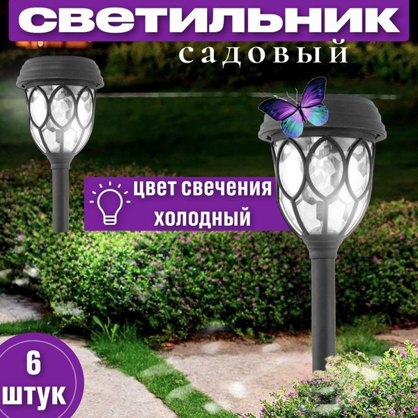 Уличный светильник CozyCorner садовые светильники , 1.2W - купить по ...