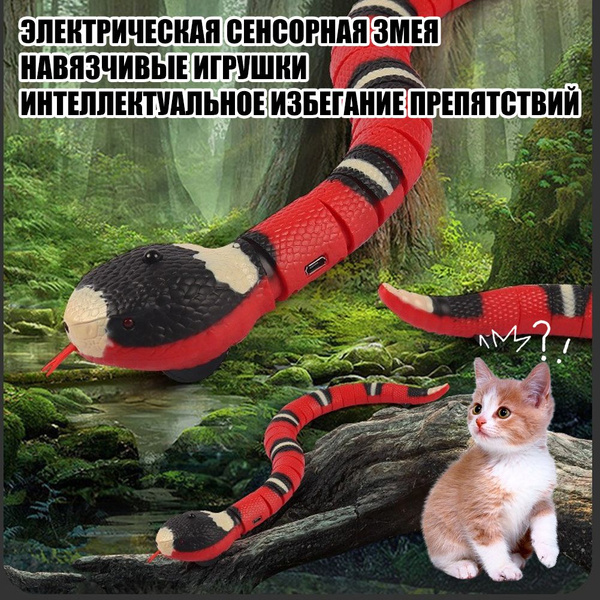 Детская интерактивная электрическая индукционная змейка. - купить с ...