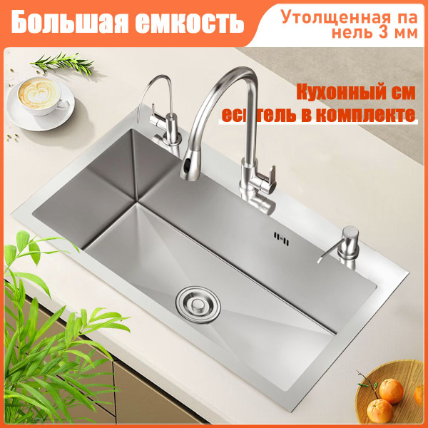 мойка для кухни,600*450 мм,цвет сатин, нержавеющая сталь, прямоугольник ...