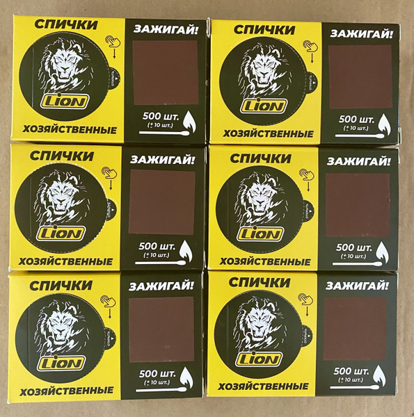 Спички хозяйственные Lion 500 шт. 6 упаковок - купить по низкой цене в ...