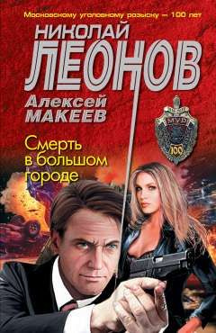 Купить Книги Криминальный Отечественный Детектив