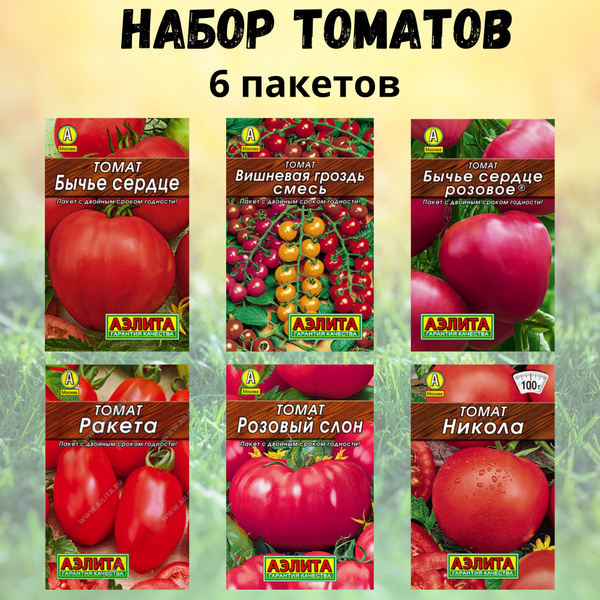 Томаты, Огурцы Аэлита Баклажан Патио-малыш - купить по выгодным ценам в ...