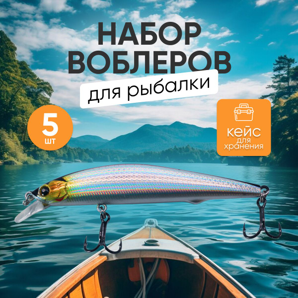 Воблер Набор воблеров/ Большие воблеры/ Воблеры для спиннинга купить по ...