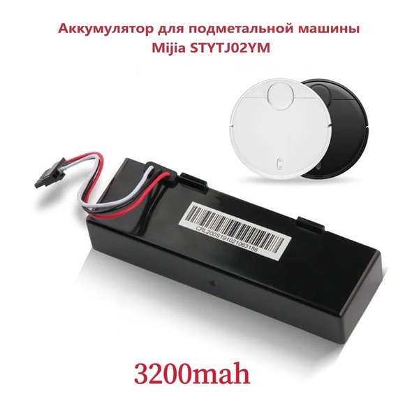 Аккумулятор INR18650 для пылесоса Xiaomi Mijia LDS Vacuum Cleaner ...