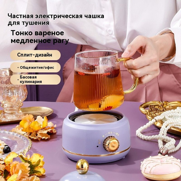 Электрический чайник Многофункциональный чайник Офис Маленький чайник ...