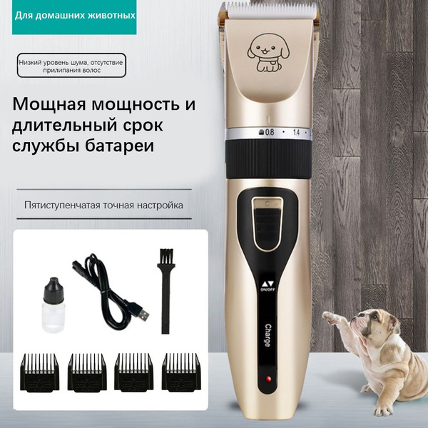 Машинка для стрижки животных с набором / Триммер для стрижки собак и ...