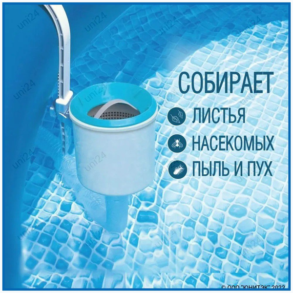 Скиммер для бассейна навесной Intex 28000 - купить с доставкой по ...