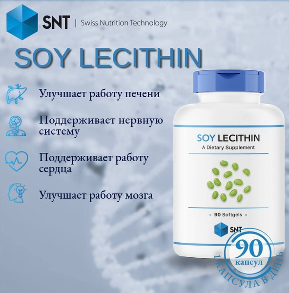 Соевый Лецитин, SNT Soy Lecithin 1200 мг, 90 капсул - купить с ...