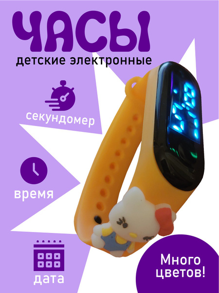 Часы электронные детские силиконовые, модель 11 - купить с доставкой по ...