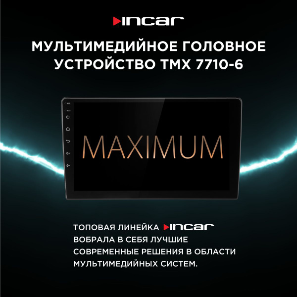 Автомагнитола универсальная с экраном 10 дюймов Incar TMX-7710-6Штатное ...