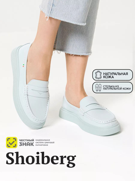 Лоферы Shoiberg - купить с доставкой по выгодным ценам в интернет ...
