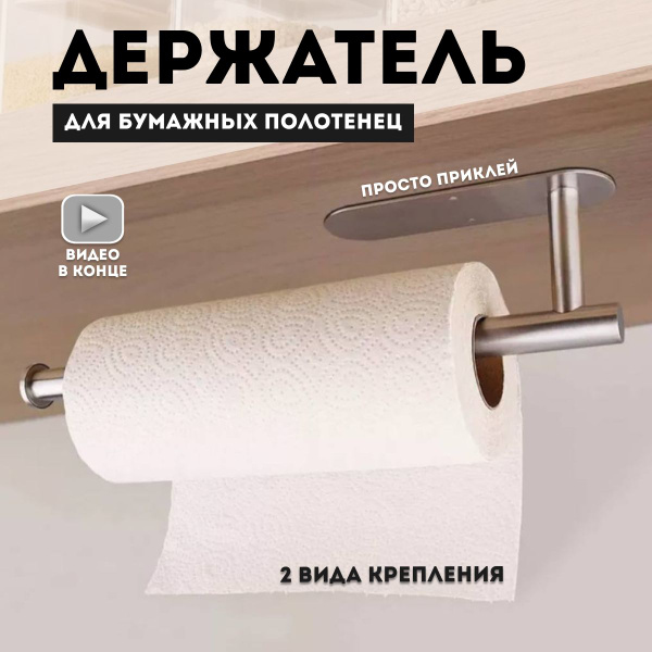 Держатель кухонный для полотенец, для фольги и пленки, 33.6 см х 9 см х ...