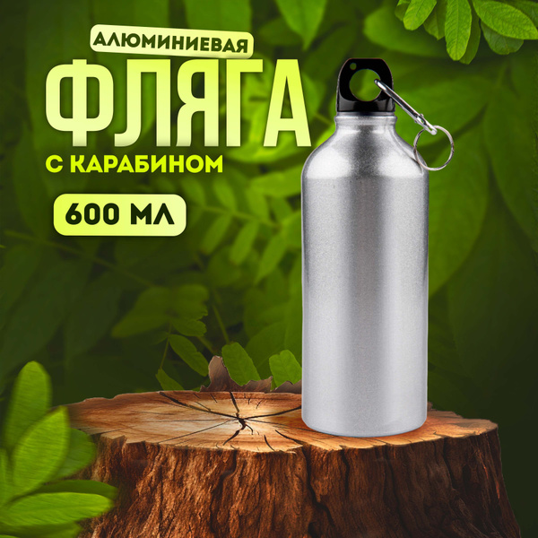 Фляга походная для воды, фляжка алюминиевая с карабином, 600мл - купить ...