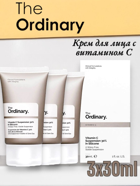 Крем с витамином С для лица The Ordinary Vitamin C Suspension 30% in ...