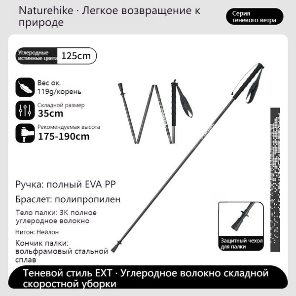 Характеристики Naturehike Треккинговые палки 125 см подробное описание ...