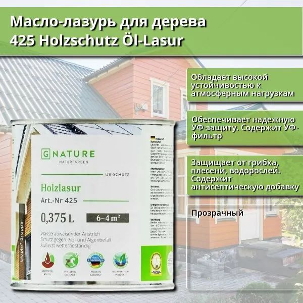 Масло-лазурь по дереву из натуральных масел для наружных работ Gnature ...