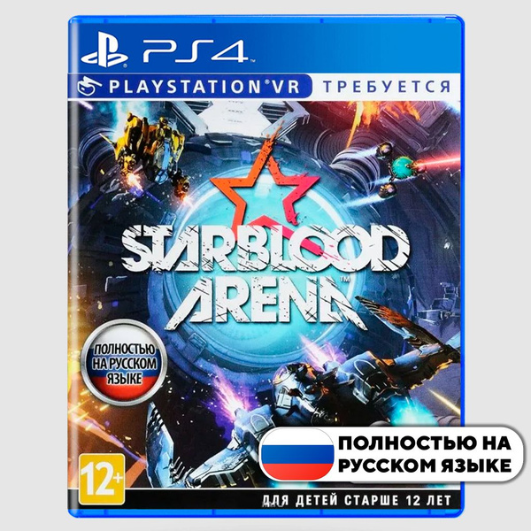 Игра StarBlood Arena (PlayStation 4, PlayStation 4 VR, Русская версия ...
