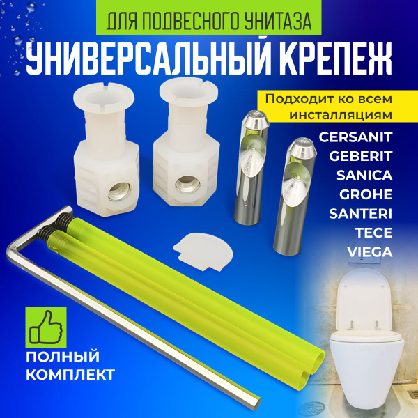 Вопросы и ответы о Крепеж для подвесного унитаза к инсталляции скрытого ...