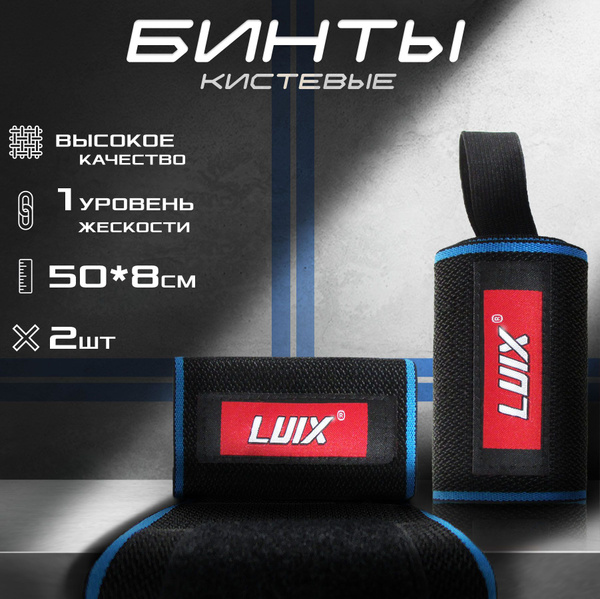 Бинты напульсники спортивные для фиксации и защиты запястья для жима ...