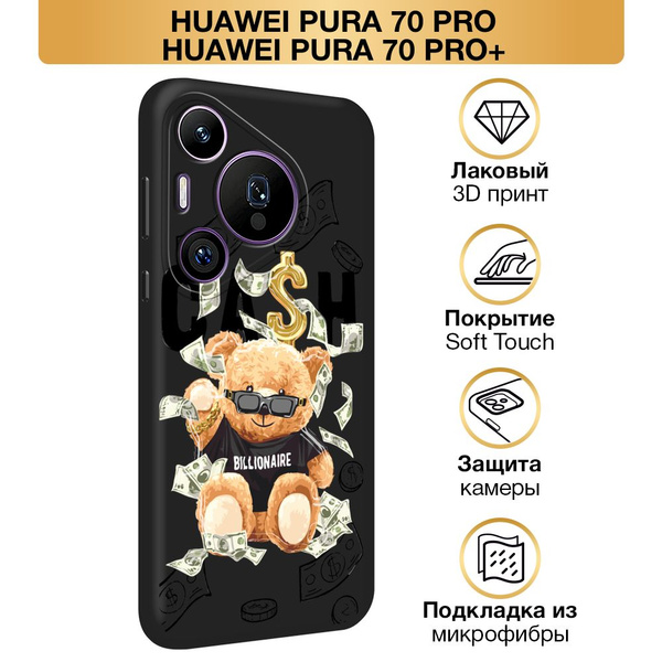 Чехол Soft Touch на Huawei Pura 70 Pro/70 Pro Plus / Хуавей Пура 70 Про ...