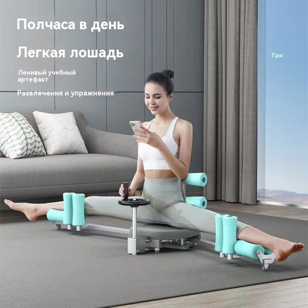 Сплит-тренажер для йоги,Тренер по йоге,Носилки для йоги - купить с ...