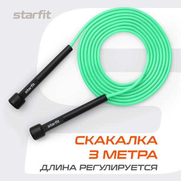 Скакалка спортивная гимнастическая для фитнеса STARFIT - купить в ...