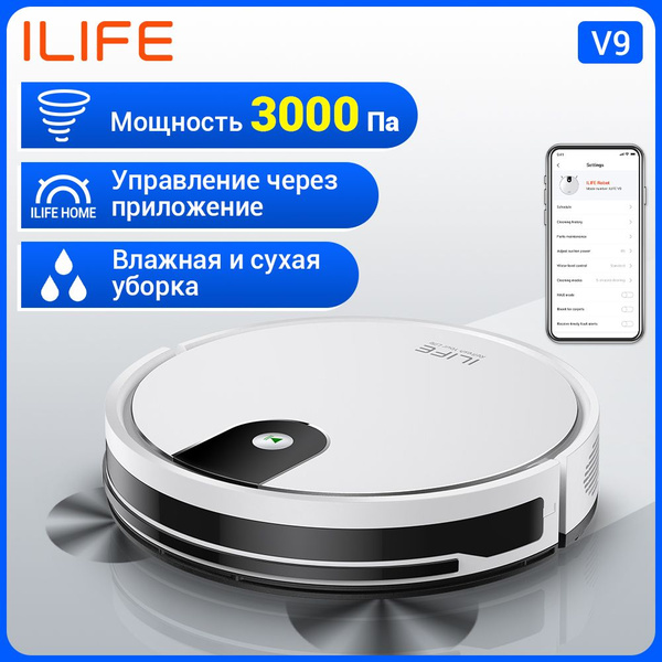 Робот-пылесос ILIFE ILIFE-V9 - купить по выгодной цене в интернет ...