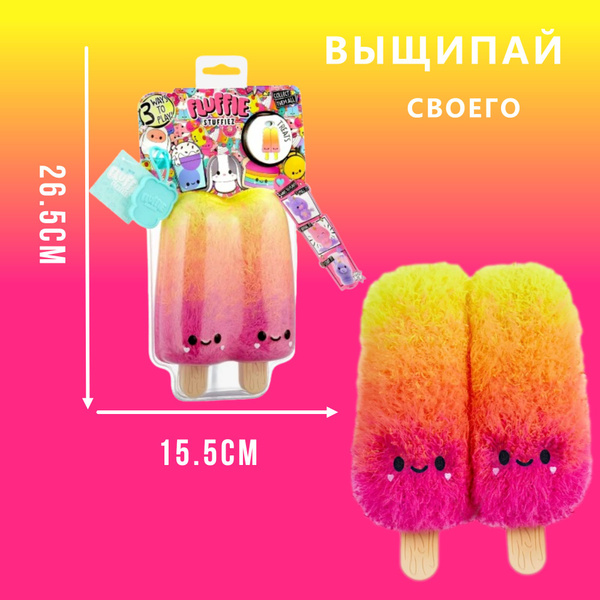 Флаффи Стаффиз Мягкая игрушка Маленькое Эскимо - купить с доставкой по ...
