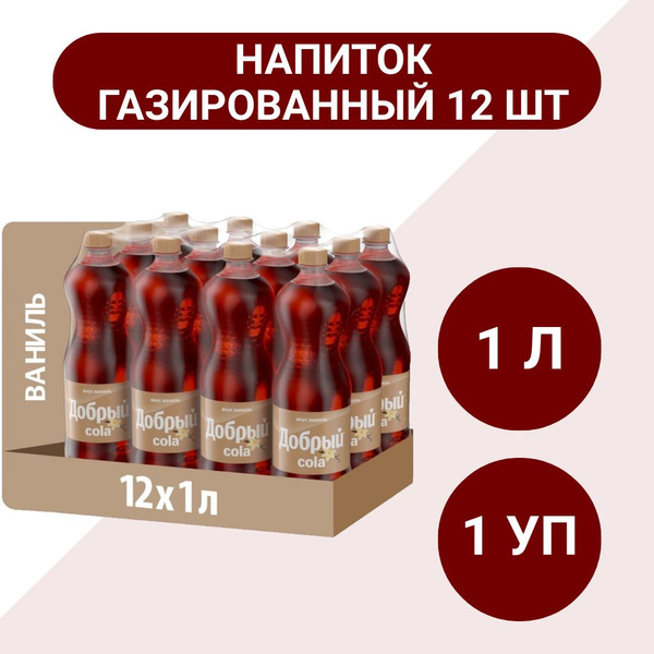 Характеристики Напиток Добрый Cola Ваниль газированный, 1л x 12 шт, 1 ...