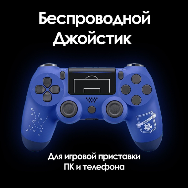 Джойстик Viva-Plus, для Windows 10, PC, синий - купить по выгодной цене ...