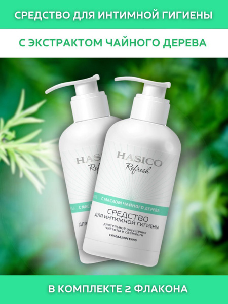 Hasico Средство для интимной гигиены 250 мл - купить с доставкой по ...