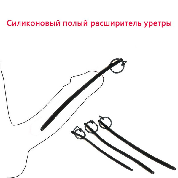 Уретральная пробка, силиконовая черная полая поверхность, гладкая ...