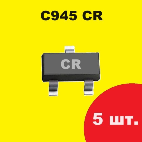 C945 CR транзистор (5 шт.) SOT23 SMD 2SC2002 схема 2SC3114 ...