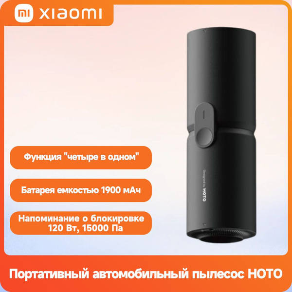 Многофункциональная капсула со сжатым воздухом HOTO 4в1: пылесос, насос ...