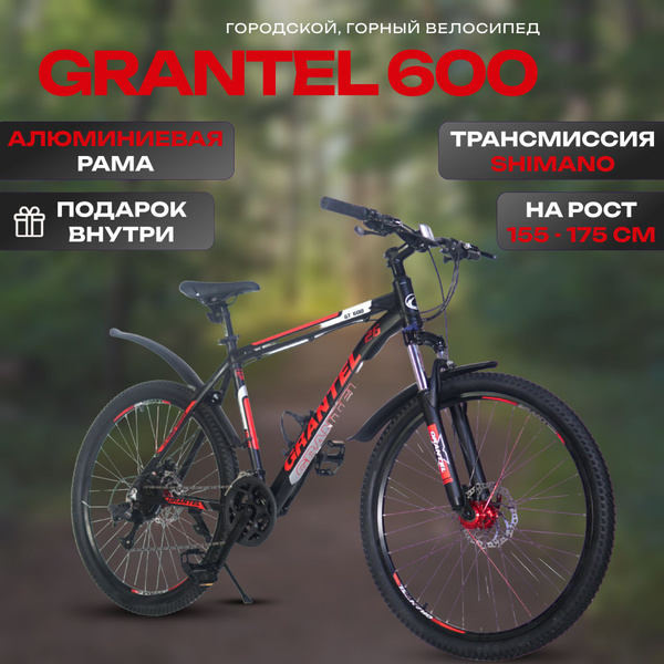 Велосипед горный, городской с алюминиевой рамой GRANTEL 600/17 взрослый ...
