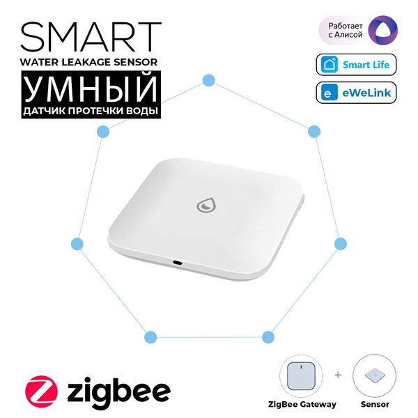 Умный датчик протечки воды ZIGBEE, с поддержкой Яндекс Алиса - купить с ...